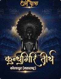 कुण्डकुण्ड कथा